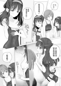 Page 168 of Daisuki na Shinyuu wa Papa no Koto o Aishiteru | 我最好的朋友爱着我的爸爸 - preview thumbnail