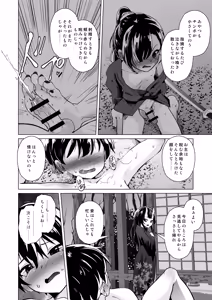 Page 11 of Shukuteki no Onigaki ga Netorareta Ageku Hamedori Misetsuketsutsu Ashikoki Sakusei shinagara Wakare o Tsugete Kita - preview thumbnail
