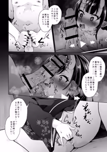 Page 19 of Shukuteki no Onigaki ga Netorareta Ageku Hamedori Misetsuketsutsu Ashikoki Sakusei shinagara Wakare o Tsugete Kita - preview thumbnail
