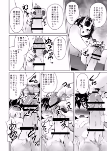 Page 7 of Shukuteki no Onigaki ga Netorareta Ageku Hamedori Misetsuketsutsu Ashikoki Sakusei shinagara Wakare o Tsugete Kita - preview thumbnail