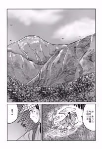 Page 2 of Hasshaku Oni - preview thumbnail
