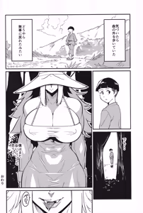 Page 29 of Hasshaku Oni - preview thumbnail