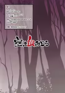Page 30 of Hasshaku Oni - preview thumbnail