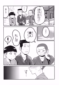 Page 9 of Hasshaku Oni - preview thumbnail