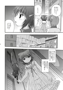 Page 3 of Unreasonable world - preview thumbnail