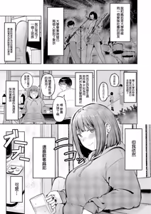 Page 3 of Kataomoi Doushi - preview thumbnail