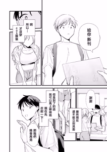 Page 11 of Kyonyuu Otaku Kanojo to Off-Pako After - preview thumbnail