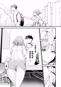 Page 12 of Kyonyuu Otaku Kanojo to Off-Pako After - preview thumbnail