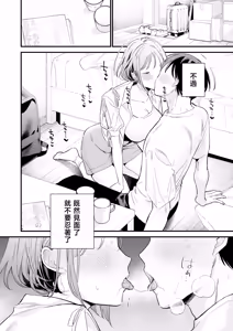 Page 13 of Kyonyuu Otaku Kanojo to Off-Pako After - preview thumbnail