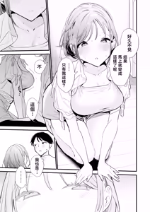 Page 14 of Kyonyuu Otaku Kanojo to Off-Pako After - preview thumbnail