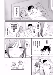 Page 25 of Kyonyuu Otaku Kanojo to Off-Pako After - preview thumbnail