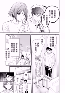 Page 26 of Kyonyuu Otaku Kanojo to Off-Pako After - preview thumbnail