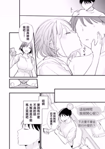 Page 27 of Kyonyuu Otaku Kanojo to Off-Pako After - preview thumbnail