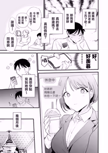 Page 28 of Kyonyuu Otaku Kanojo to Off-Pako After - preview thumbnail