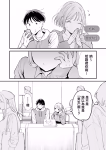 Page 29 of Kyonyuu Otaku Kanojo to Off-Pako After - preview thumbnail