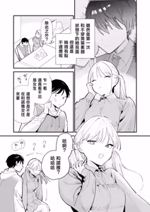 Page 30 of Kyonyuu Otaku Kanojo to Off-Pako After - preview thumbnail