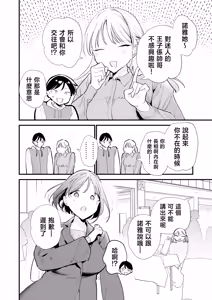 Page 31 of Kyonyuu Otaku Kanojo to Off-Pako After - preview thumbnail