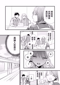 Page 32 of Kyonyuu Otaku Kanojo to Off-Pako After - preview thumbnail
