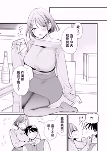 Page 36 of Kyonyuu Otaku Kanojo to Off-Pako After - preview thumbnail