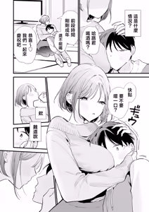 Page 37 of Kyonyuu Otaku Kanojo to Off-Pako After - preview thumbnail