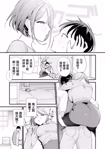 Page 38 of Kyonyuu Otaku Kanojo to Off-Pako After - preview thumbnail
