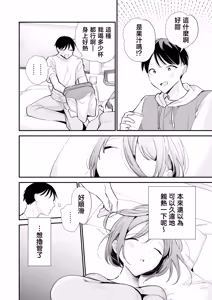 Page 39 of Kyonyuu Otaku Kanojo to Off-Pako After - preview thumbnail