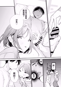 Page 41 of Kyonyuu Otaku Kanojo to Off-Pako After - preview thumbnail