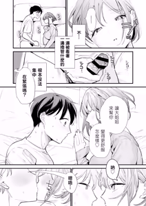 Page 42 of Kyonyuu Otaku Kanojo to Off-Pako After - preview thumbnail