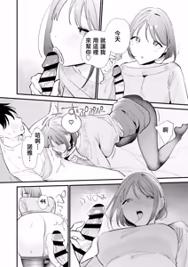 Page 45 of Kyonyuu Otaku Kanojo to Off-Pako After - preview thumbnail