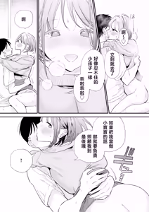 Page 50 of Kyonyuu Otaku Kanojo to Off-Pako After - preview thumbnail