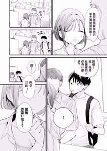 Page 5 of Kyonyuu Otaku Kanojo to Off-Pako After - preview thumbnail