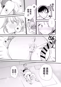Page 54 of Kyonyuu Otaku Kanojo to Off-Pako After - preview thumbnail