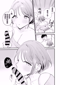 Page 56 of Kyonyuu Otaku Kanojo to Off-Pako After - preview thumbnail