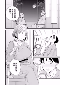 Page 61 of Kyonyuu Otaku Kanojo to Off-Pako After - preview thumbnail
