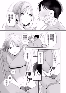 Page 62 of Kyonyuu Otaku Kanojo to Off-Pako After - preview thumbnail