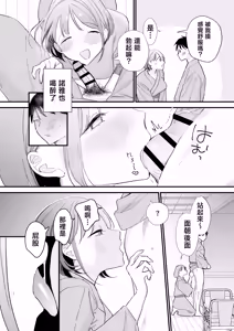 Page 63 of Kyonyuu Otaku Kanojo to Off-Pako After - preview thumbnail