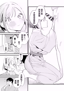 Page 66 of Kyonyuu Otaku Kanojo to Off-Pako After - preview thumbnail