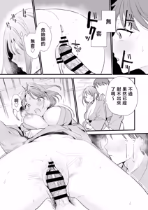 Page 68 of Kyonyuu Otaku Kanojo to Off-Pako After - preview thumbnail