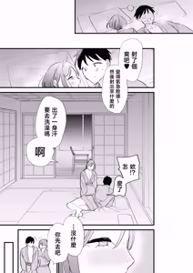 Page 76 of Kyonyuu Otaku Kanojo to Off-Pako After - preview thumbnail