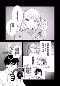 Page 8 of Kyonyuu Otaku Kanojo to Off-Pako After - preview thumbnail