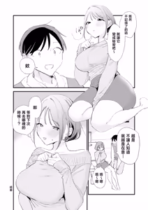 Page 81 of Kyonyuu Otaku Kanojo to Off-Pako After - preview thumbnail