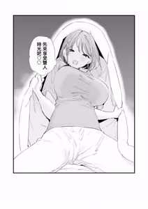 Page 84 of Kyonyuu Otaku Kanojo to Off-Pako After - preview thumbnail