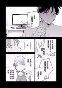 Page 9 of Kyonyuu Otaku Kanojo to Off-Pako After - preview thumbnail