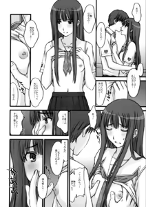 Page 17 of BITTERSWEET KISS - preview thumbnail