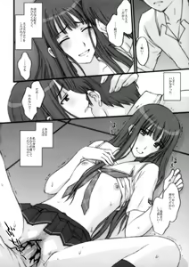 Page 19 of BITTERSWEET KISS - preview thumbnail