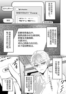 Page 3 of Ecchi na Onii-san Futari ni Shiboritoraresou desu - preview thumbnail