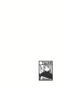 Page 3 of Ikimono Gakari | La Fortuna della Volpe - preview thumbnail