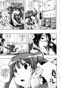 Page 3 of Juukan Training - preview thumbnail