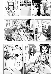 Page 4 of Juukan Training - preview thumbnail