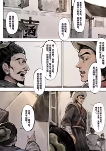 Page 56 of 金瓶梅 Part1 - preview thumbnail